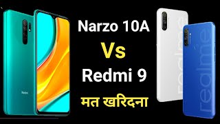 Redmi 9 Vs Realme narzo 10A full comparison don't buy it