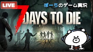 #1【7Days to Die】ゾンビの街に繰り出すぞ！初めての7Days to Die