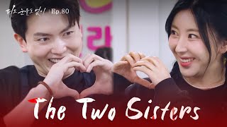 Broken Balance [The Two Sisters : EP.80] | KBS WORLD TV 240524