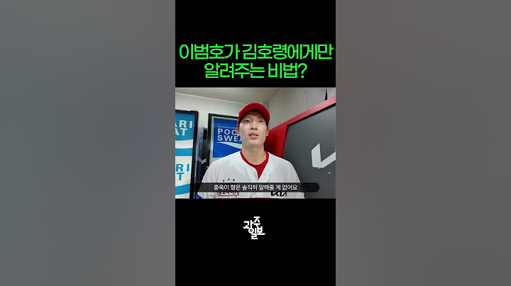 고종욱 : "감독님이 호령이한테만 뭘 알려주는데..."  #기아타이거즈
