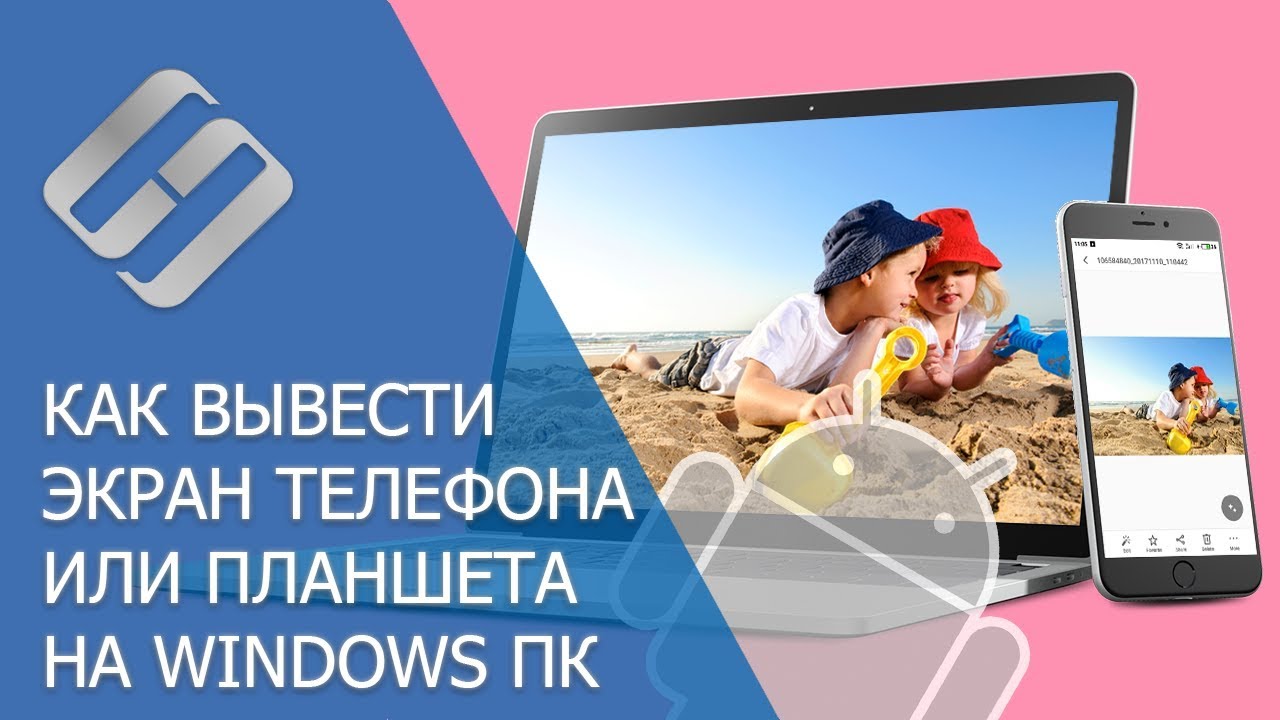 ⁣Как вывести экран Android телефона или планшета на Windows ПК (Miracast) ???