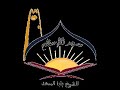د مصطفى بن صالح باجو درس بعنوان تعنت اليهود وسوء أدبهم مع الرسل الآية 153 154 من سورة النساء د مصطفى بن صالح باجو درس بعنوان تعنت اليهود وسوء أدبهم مع الرسل الآية 153 154 من سورة النساء