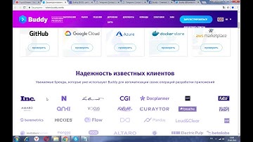 Buddy - децентрализованная платформа автоматизации разработки