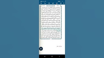 سورة آل عمران اية(١٩٢)
