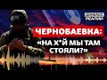 Чернобаевка: разговор российских военных о потерях российской армии | Донбасс Реалии