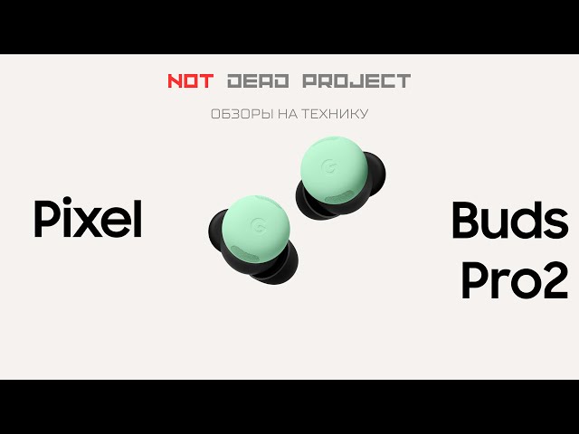 Google Pixel buds pro 2 Обзор на русском первый в мире - YouTube