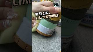 하얀 신발 되살리는 간단한 방법!👟 #쿠팡 #꿀템 #추천 #쿠팡꿀템 #쿠팡추천템 #신발클리너 #신발관리