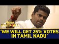 Lok Sabha Election 2024 | We will get 25% votes in Tamil Nadu: K Annamalai | N18EP | News18