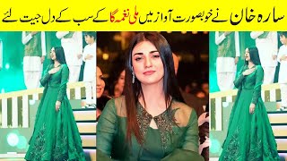 Sarah Khan Singing National Anthem Full Video Pisa 2020 Sarah Khan National Anthem 