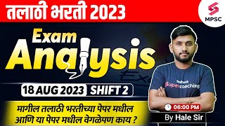 Talathi Bharti 2023 Exam Analysis | 18 Aug, Shift 2 | Talathi Bharti 2023 Paper Analysis | Hale Sir