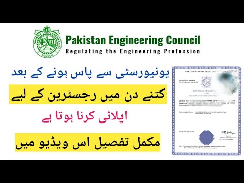 Engineers Registration  Process in PEC | Registration in PEC | Pakistan Engineering Council