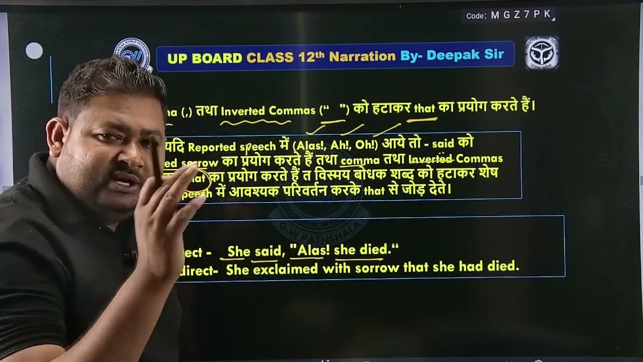 UP BOARD CLASS 12th। Direct And Indirect Speech। English Grammar। UP BOARD 2027। By Deepak Sir