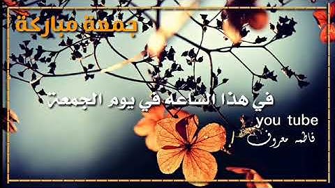 حلات واتس اب دينية لا تنسوا قراءة سورة الكهف جمعة مباركة