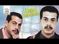 Ma darohagh  ahmed tamsamani official audio
