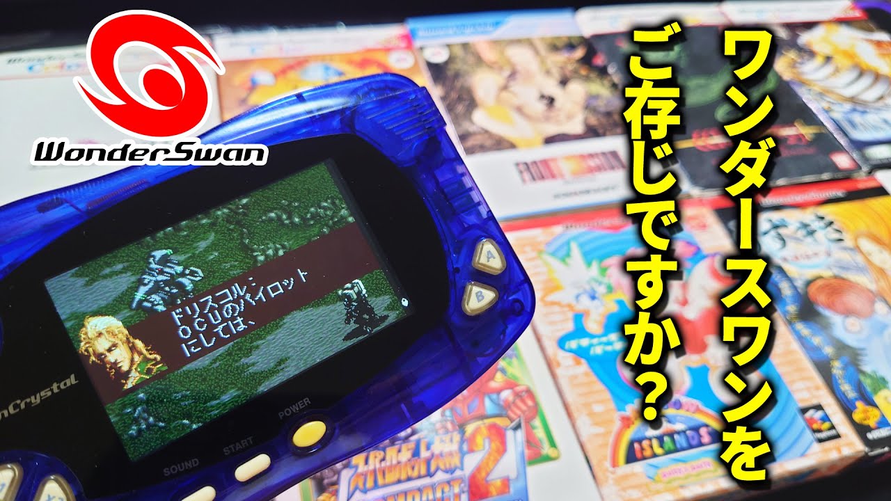 Yahoo!オークション - 「ゲーム機」ワンダースワン (携帯型) の 