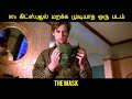 முகமூடி (1994) திரைப்படத்தின் விளக்கம் வழங்கியவர் Movie Multiverse