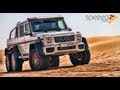 Mercedes G63 AMG 6X6 تجربة مرسيدس جي63 ايه ام جي