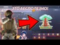 Самое бесполезное обновление в стандофф 2,обновление 0.15.6
