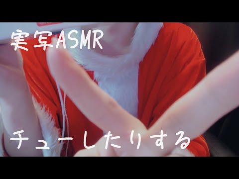 【女性向けボイス】メリークリスマス【ASMR】