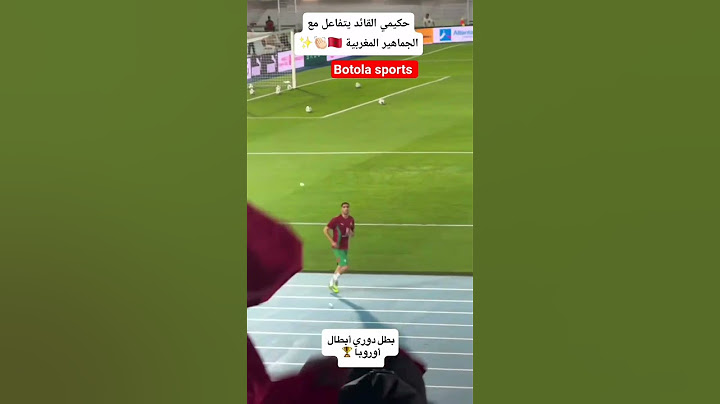 شاهد تفاعل القائد أشرف حكيمي مع الجماهير المغربية بشكل مؤثر يشعل المدرجات 🇲🇦🔥❤️ | botola sports #1k