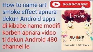 How to name art smoke effect apnara dekun video ti kibabe art korben screenshot 5