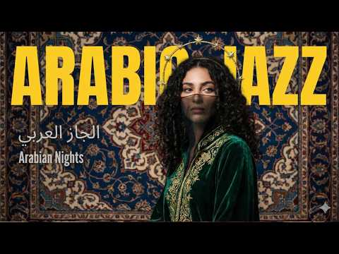 فيديو Oriental Jazz Lounge  Arabic & Western Fusion 🌙