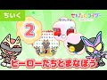 【知育】ゴジュウジャーと仮面ライダーガヴと数字やひらがなや生き物の名前を学ぼう!ママパパも楽しめるキッズチャンネル【公式アニメ】【子ども・キッズ・ 子育て】