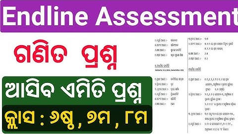 endline assessment class 3 to class 8|endline assessment