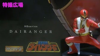 五星戦隊ダイレンジャー Youtube