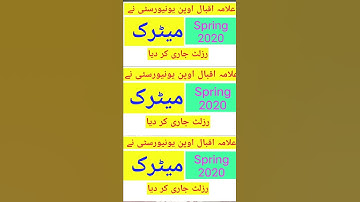 Aiou Metric Spring 2020 results Announced #Shorts #YTShorts #YouTubeShortVideos