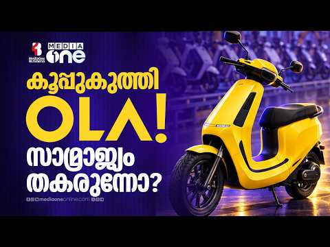 A New 15 Billion Gamble! COO's Resignation and Market Slump: What Happened to Ola Electric?