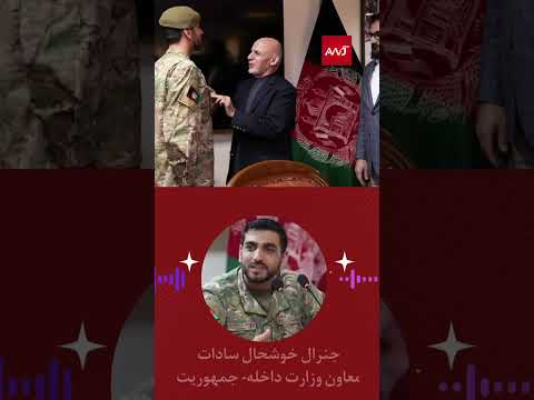 جنجال خوشحال سادات و قاری عیسی و توهین خوشحال سادات به مردم افغانستان