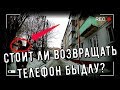 Стоит ли быдло - пассажиру возвращать забытый телефон?Эксперимент в Яндекc.Такси