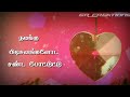 Tamil whatsapp status lyrics  love lines  gr creations