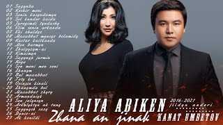 видео: Қанат Үмбетов & Әлия Әбікен - Жаңа ән жинақ 2021 картинка: Қанат Үмбетов & Әлия Әбікен - Жаңа ән жинақ 2021