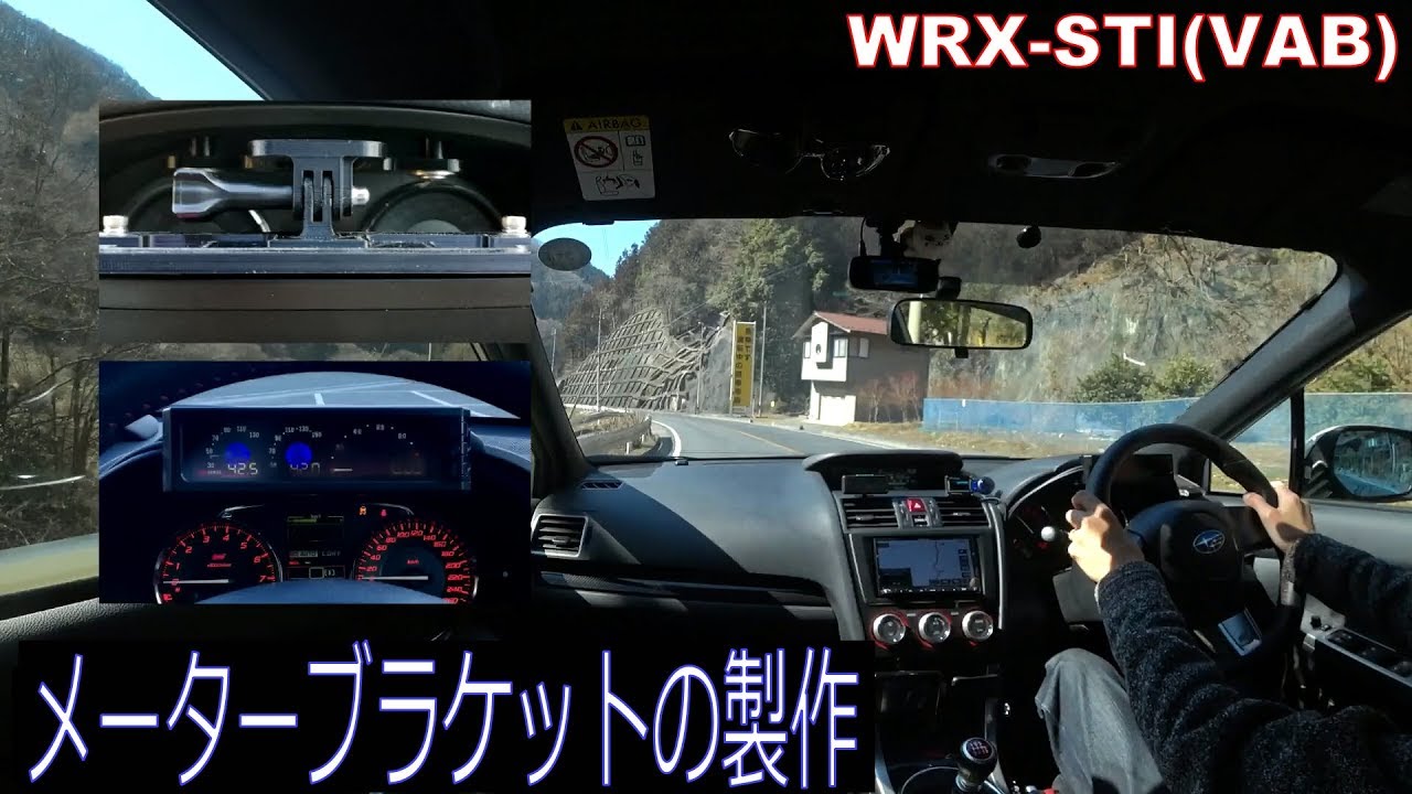 3dプリンターで作ったメーターブラケット その後 Wrx Sti Youtube