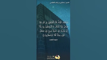 سورة الأنعام الآية 80    #نرتل @قرآن