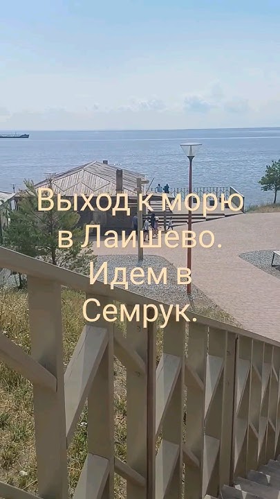 Выход к Камскому морю в Лаишево. Идем в Семрук. - YouTube