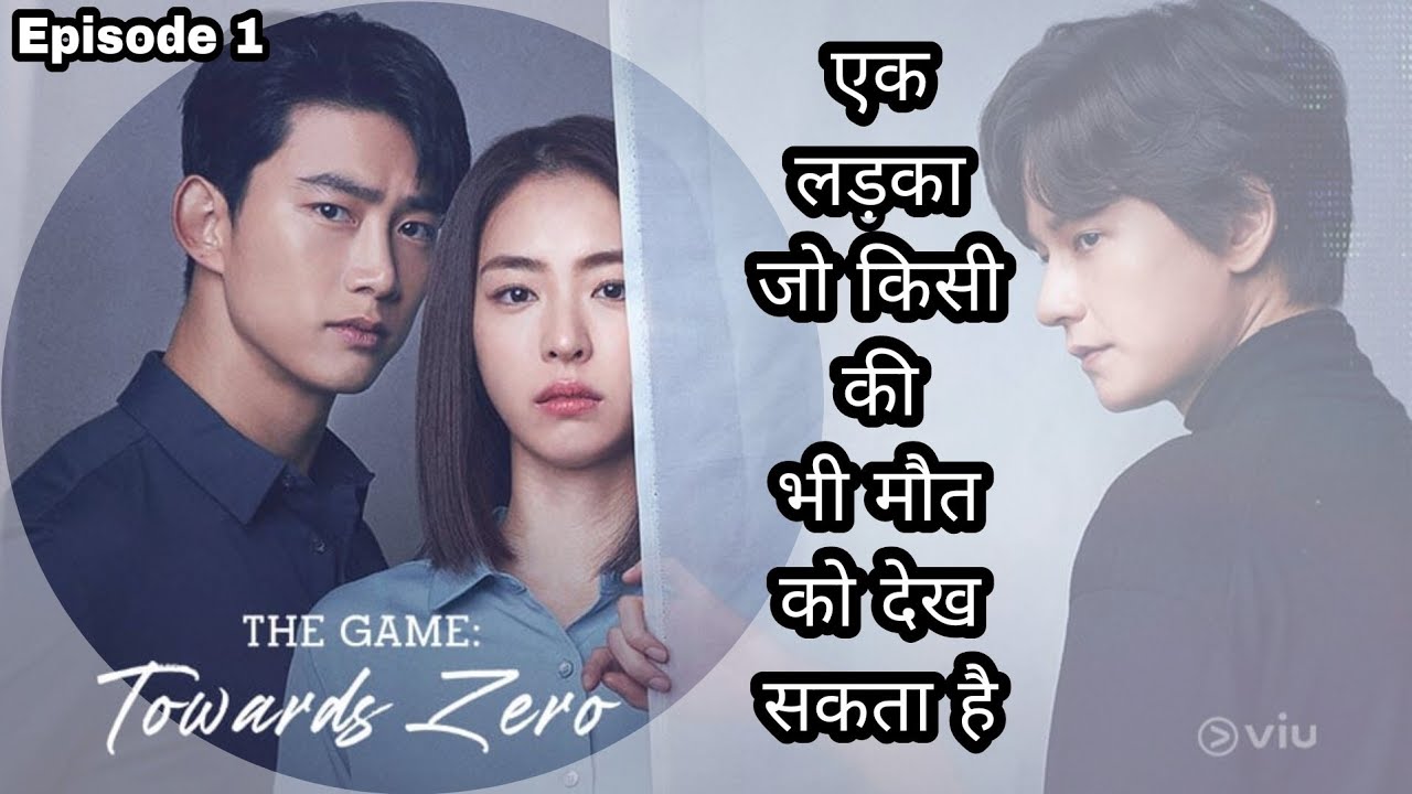 The Game (Towards Zero) Episode 1 Explained/Mystery Korian Drama