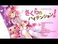 さくら色ハイテンション!(立体音響)