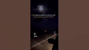 غرو بعده القلب منصاب ماقول غير الله يعافيه 