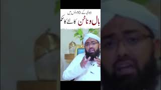 bal or nakhun jil hijja ke 10 din me na katne ke bare me