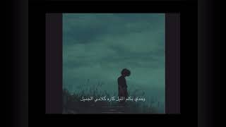 محمد سعيد- راجعة تاني ليه(Lyrics)