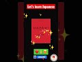 How to speak Japanese in simple way #learnjapanese #shorts #youtubeshorts