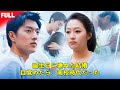 【初公開全話無料】🎂誕生日に壊れた結婚。目覚めたら、高校時代だった。👀 彼もまた“戻っていた”。愛し方を変え、彼女#転生 #やり直し人生 #高校時代
