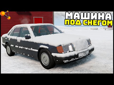 Видео: АВТО ПОДСНЕЖНИКИ! Зимой НА ЛЕТНЕЙ РЕЗИНЕ! - BeamNg Drive