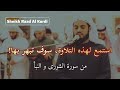 Raad Al Kurdi 05 02 2020 Salatul Isha Surah Ash Shura 47 53 An Naba سورة الشورى و النبأ Raad Al Kurdi 05 02 2020 Salatul Isha Surah Ash Shura 47 53 An Naba سورة الشورى و النبأ