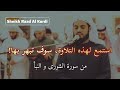 Raad al kurdi 05022020 salatul isha surah shura4753  surah naba