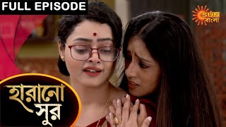 Harano Sur - Full Episode | 12 May 2021 | Sun Bangla TV Serial | Bengali Serial