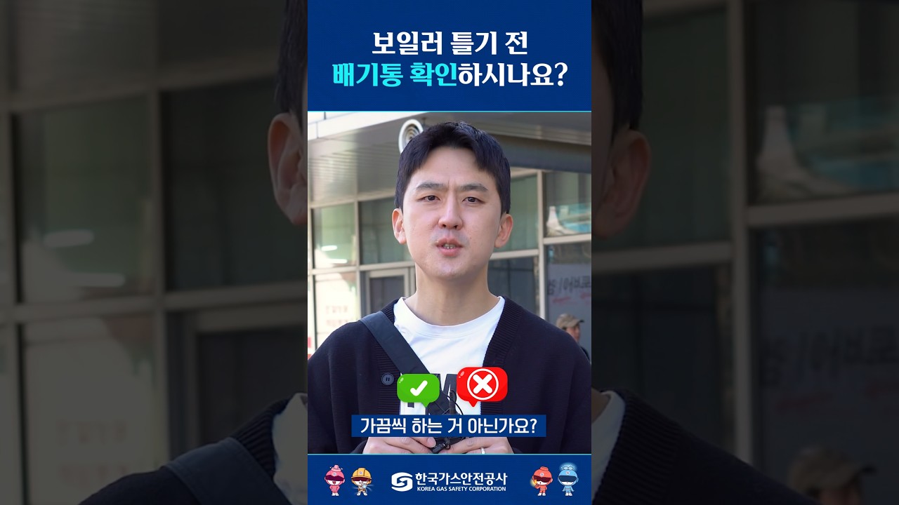 🥶 추워지기 전에 필수! 우리 집 보일러, 그냥 켜면 안 되는 이유